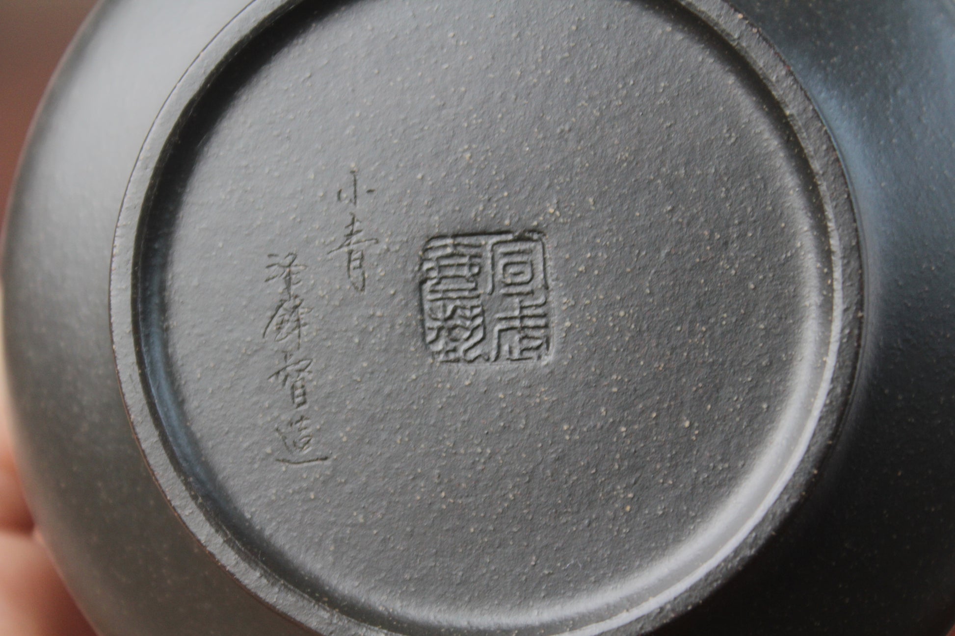 mark of chinese pot made with purple clay from yixing zisha art gallery