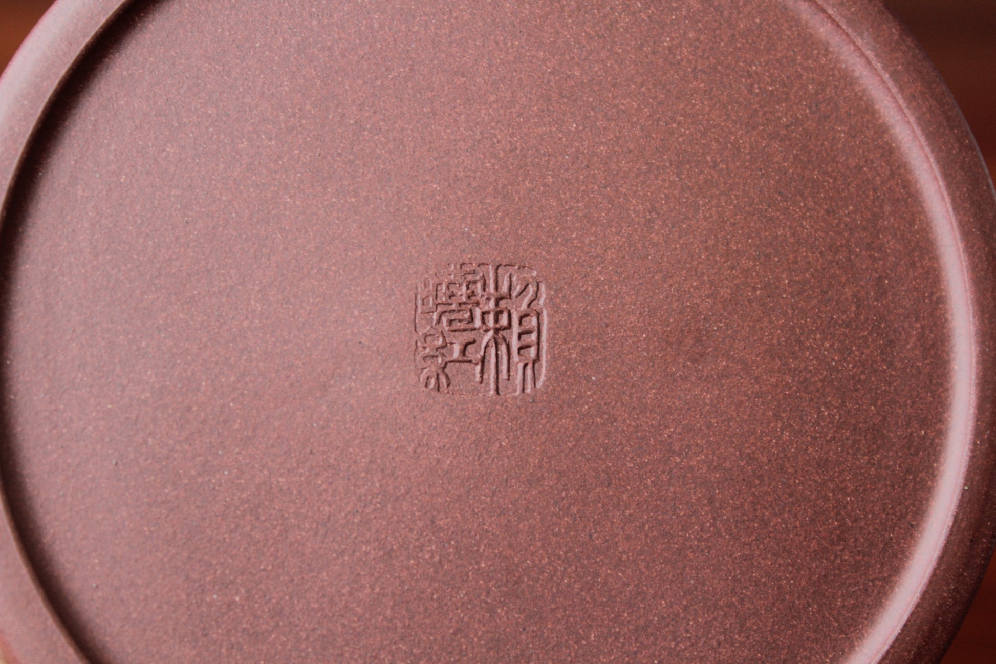 The yi xing tea pot mark