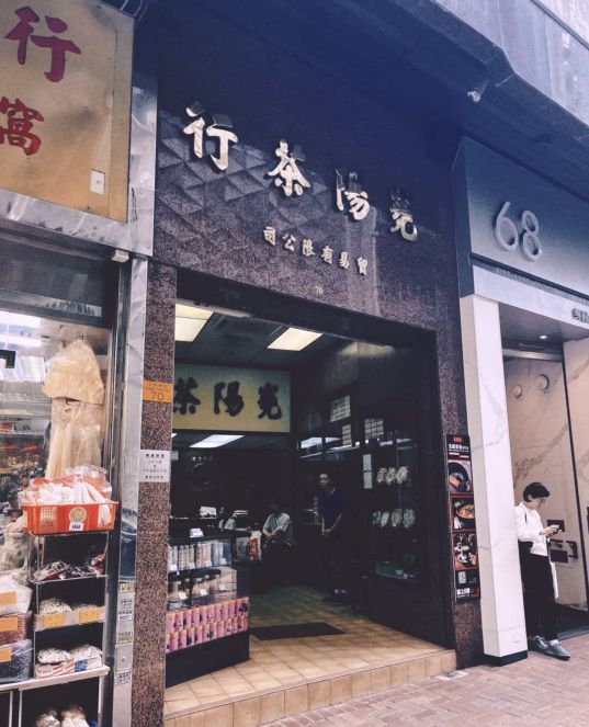 tea shops in hong kong