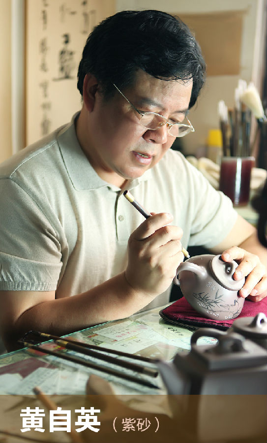yixing artist Huang Ziying