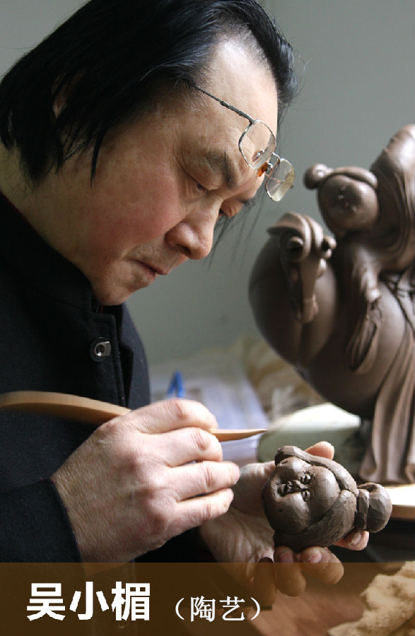 yixing artist Wu xiaomei