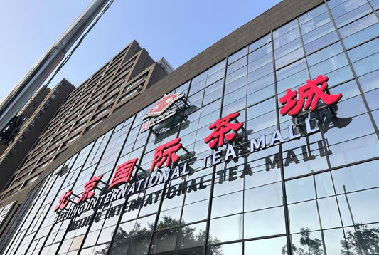 Beijing International Tea City