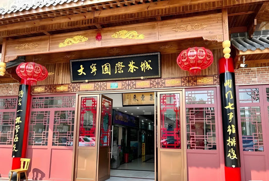 Da ning International Tea City