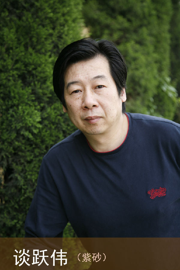 Teapot Artist Tan Yuewei 谈跃伟 – SiYuTao Teapot