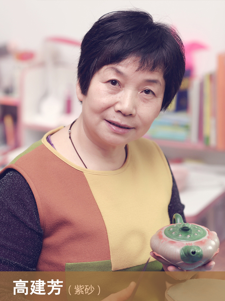 teapot artist Gao Jianfang