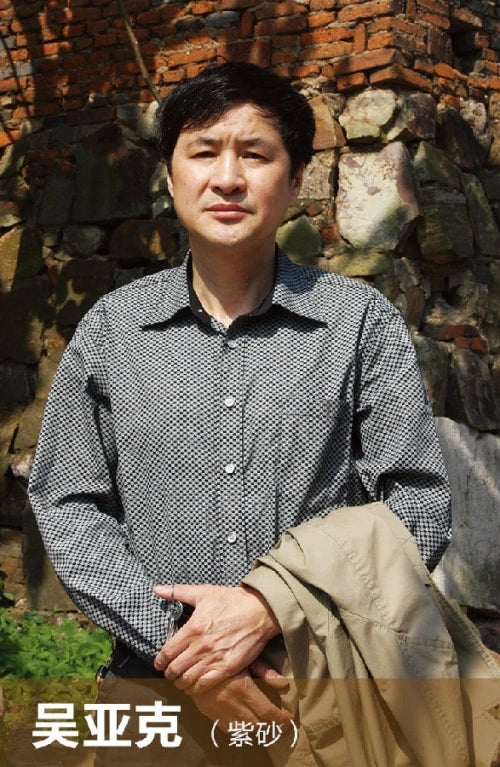 Yixing Teapot artist Wu YaKe