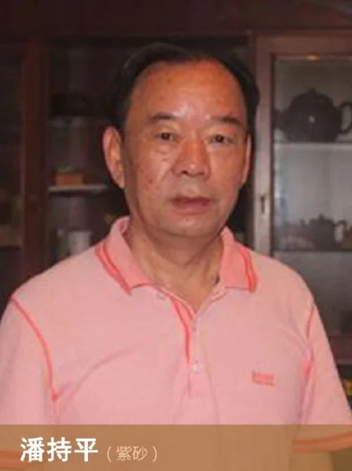 yixing teapot artist Pan Chiping