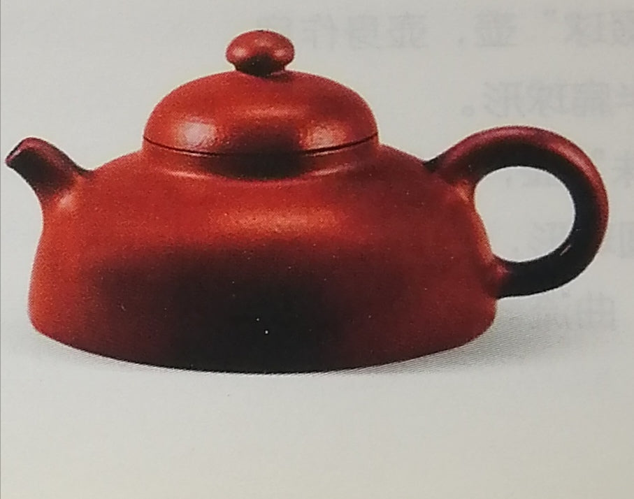 Yixing teapot named Ban Duo Qiu