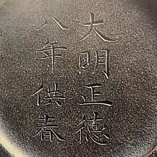 Yixing teapot mark from gong chun