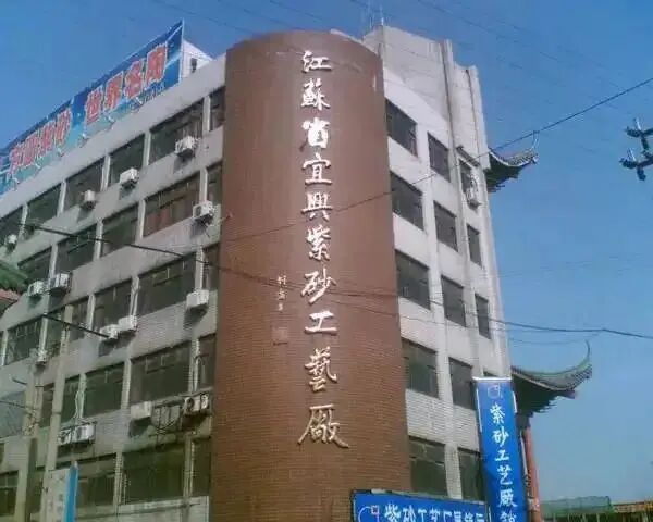 yixing zisha factory no.1
