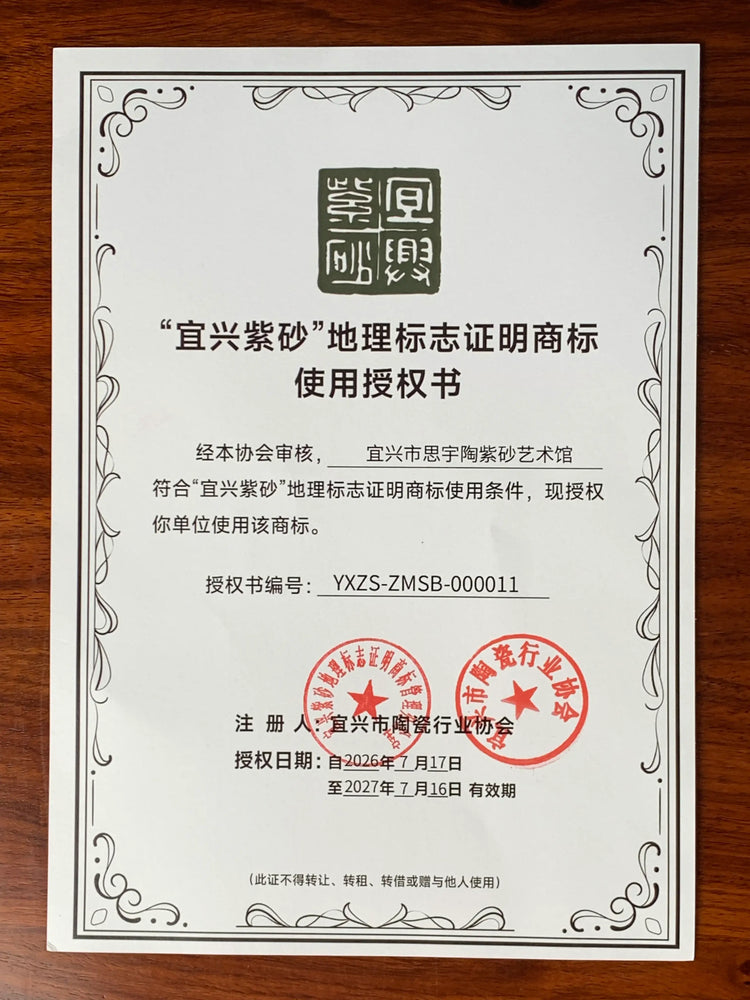 Certificate of Yixing Zisha Geographical Indication Trademark issued by the Chinese government to Siyutao.