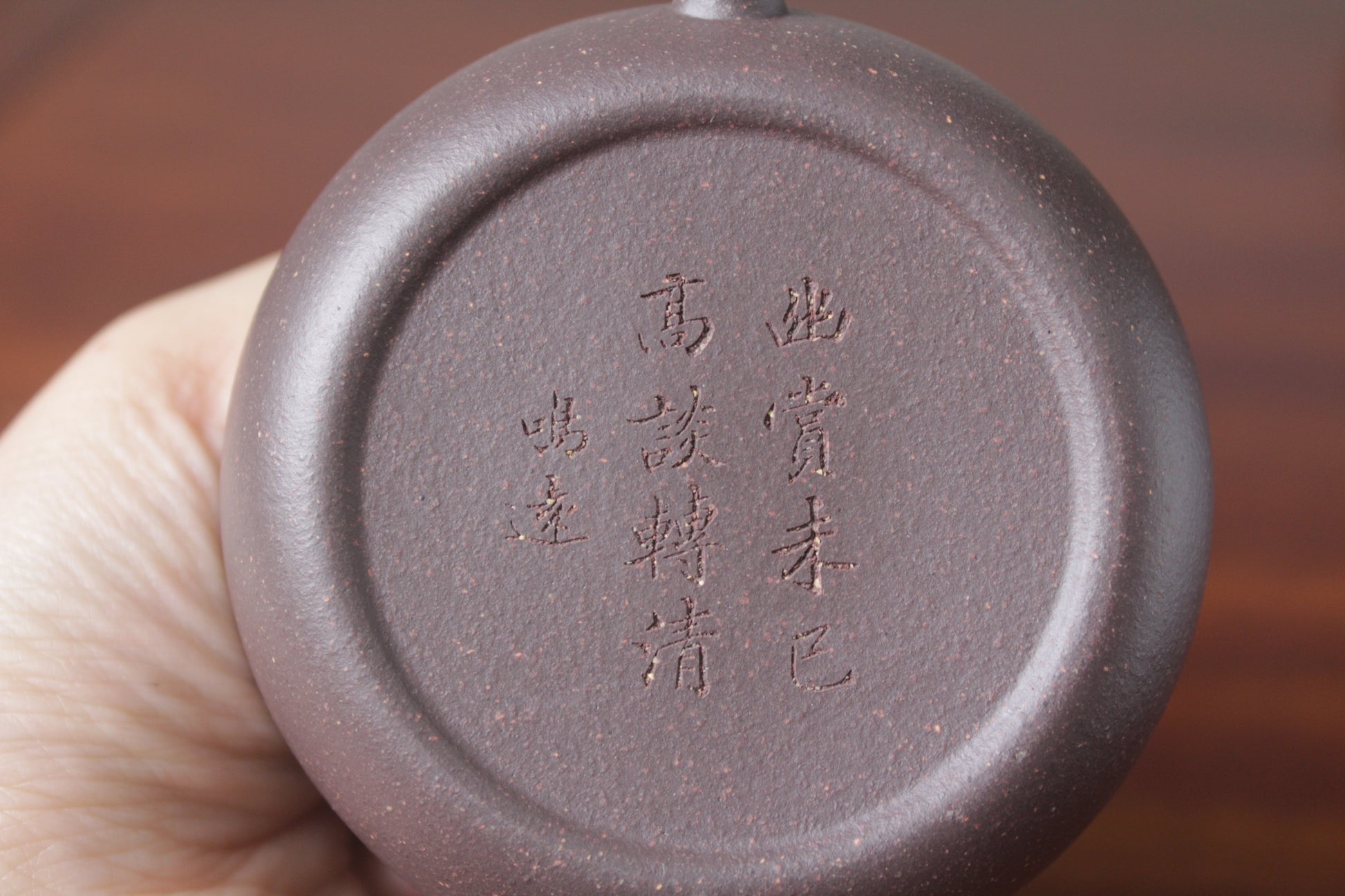 Mark of the Chinese teapot