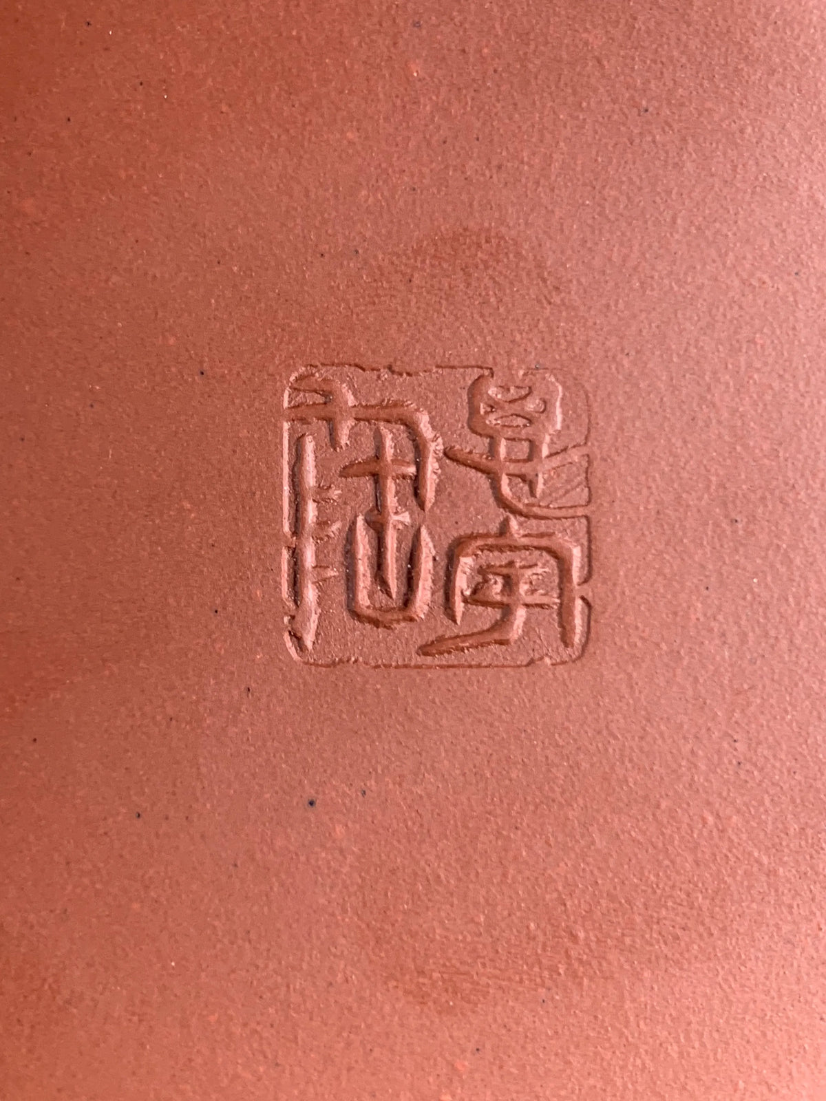 the teapot mark of siyutao on the teapot bottom