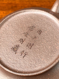 the right view of the yixing teapot mark