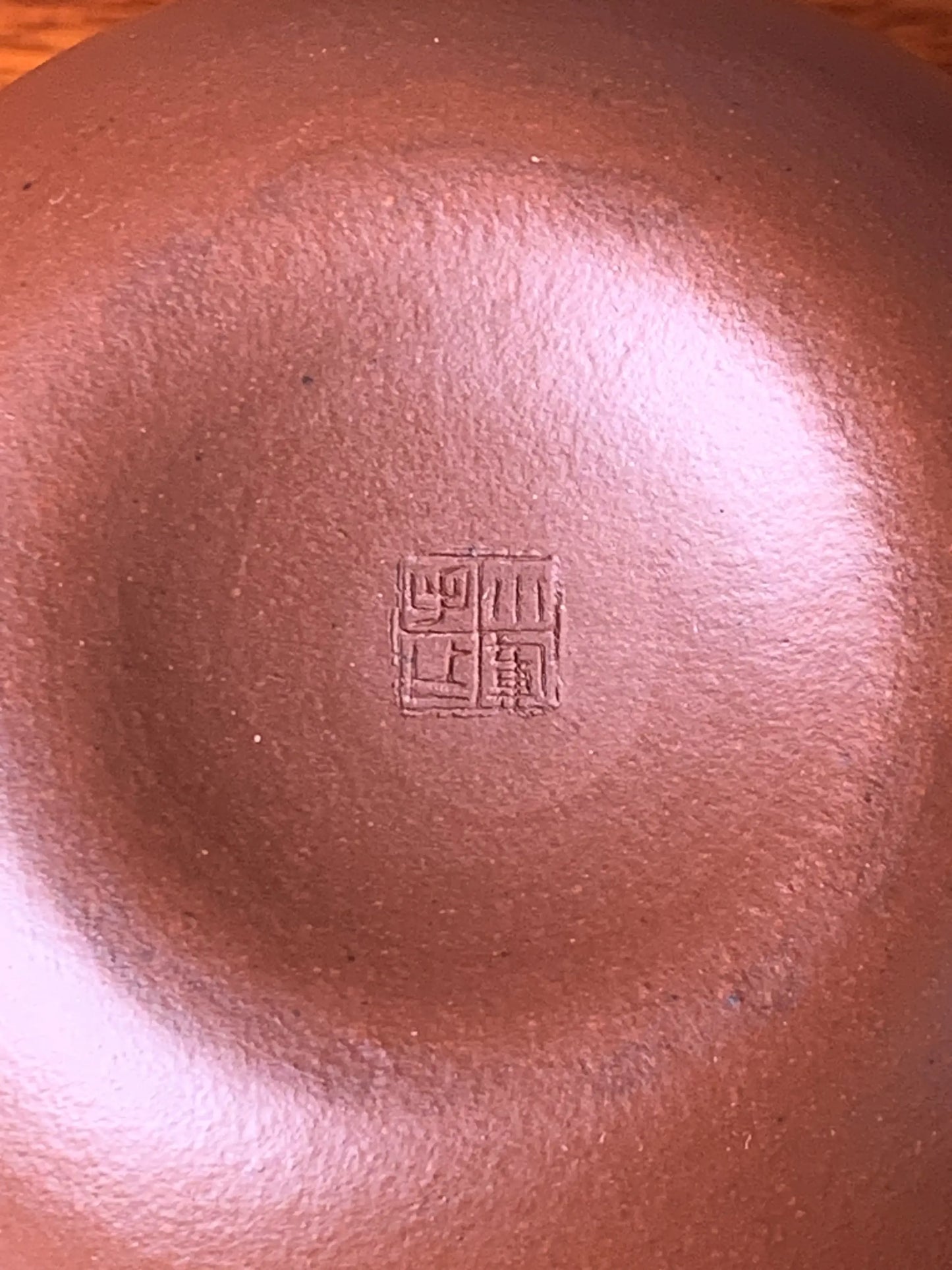 Artist Qian Xiaojun’s seal security mark on the bottom of the teapot