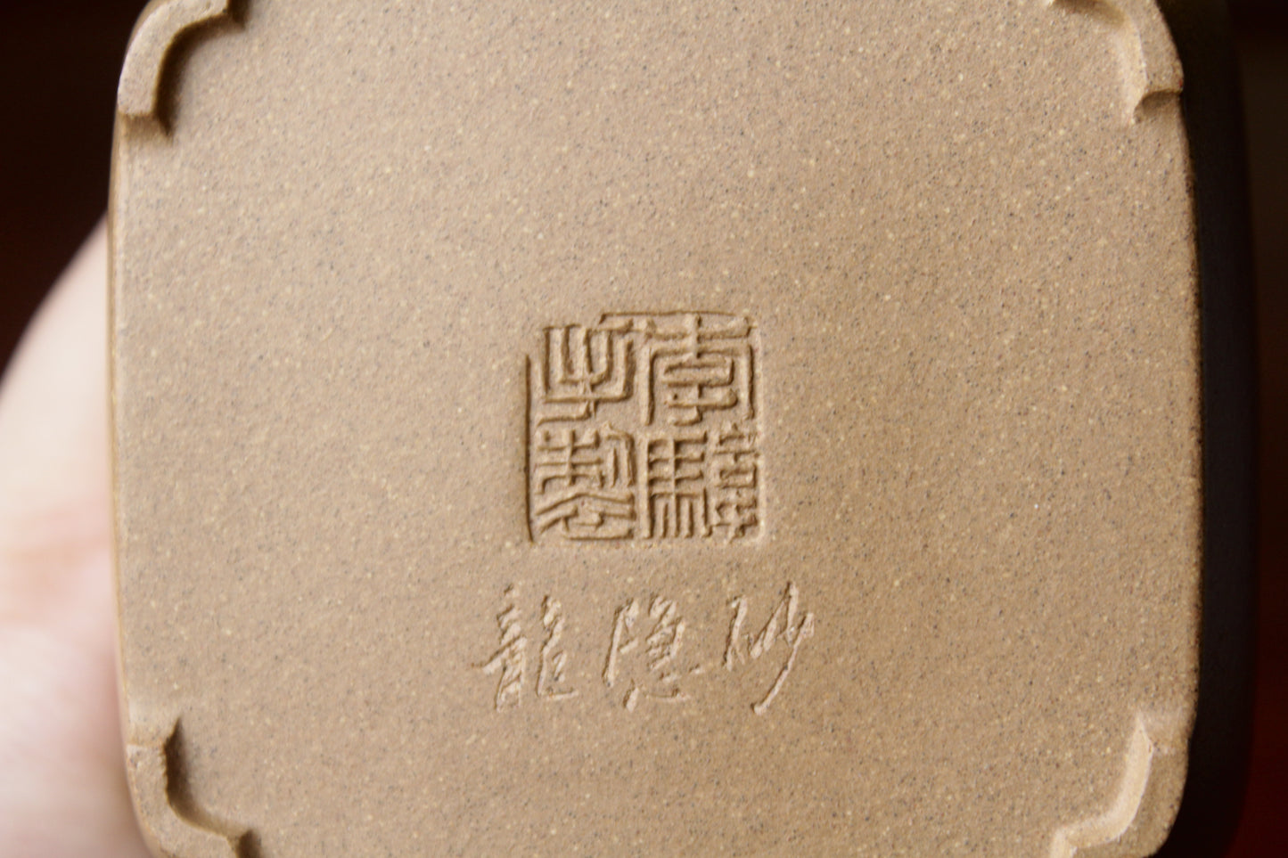 bottom mark of the yi xing tea pot handmade with purple clay