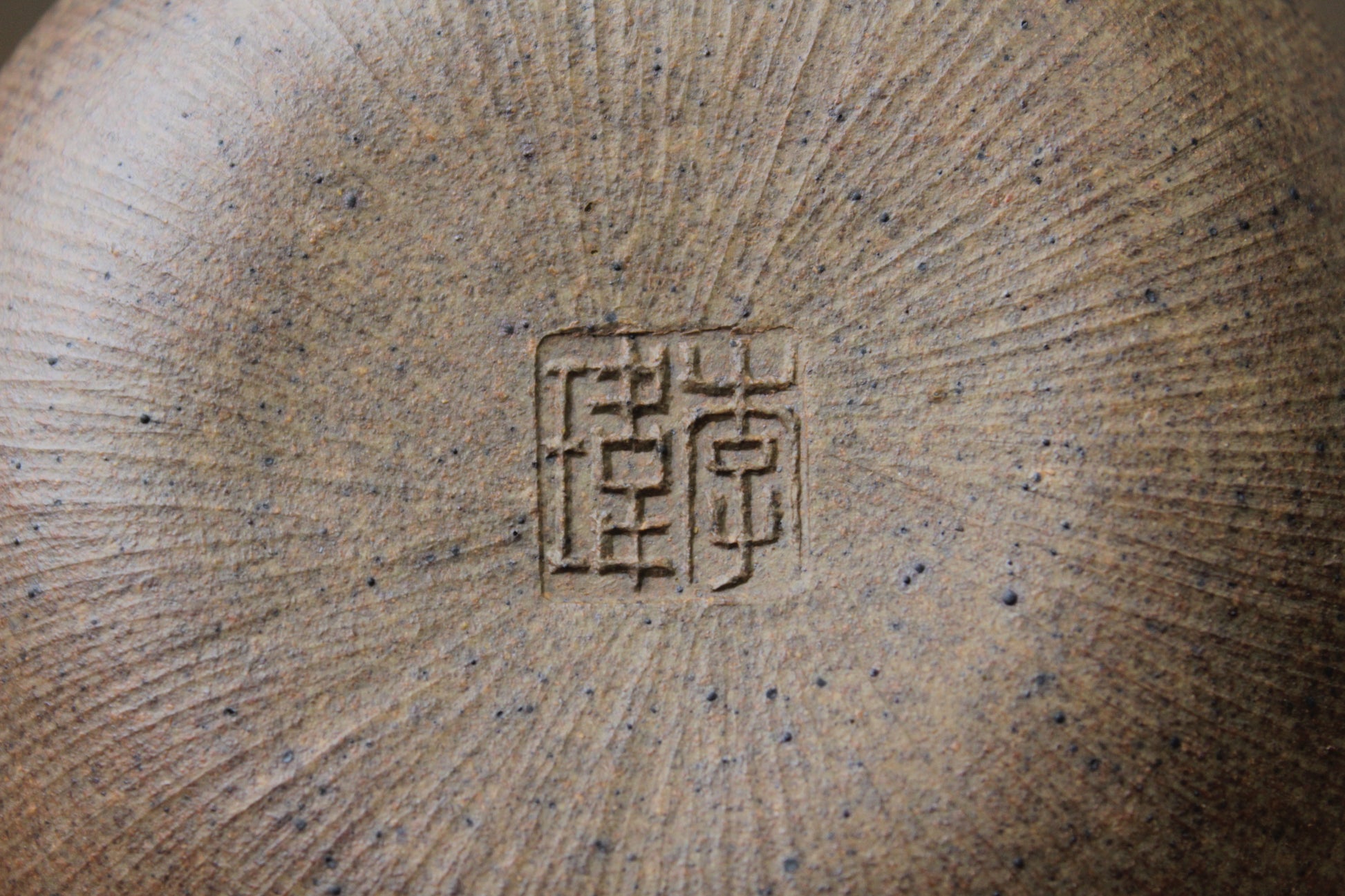 The mark of the yixing clay teapot
