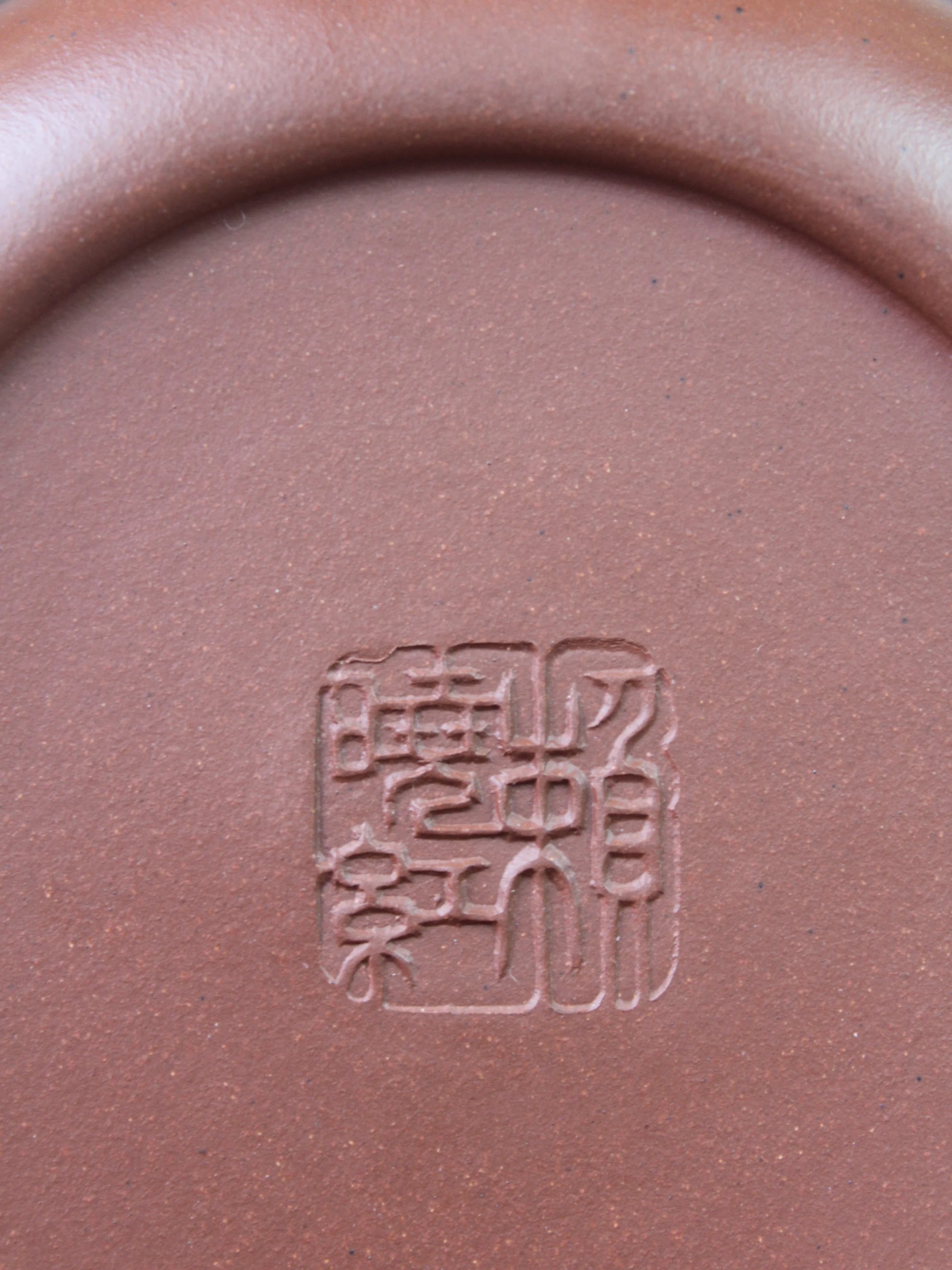 the yixing teapot mark on the teapot